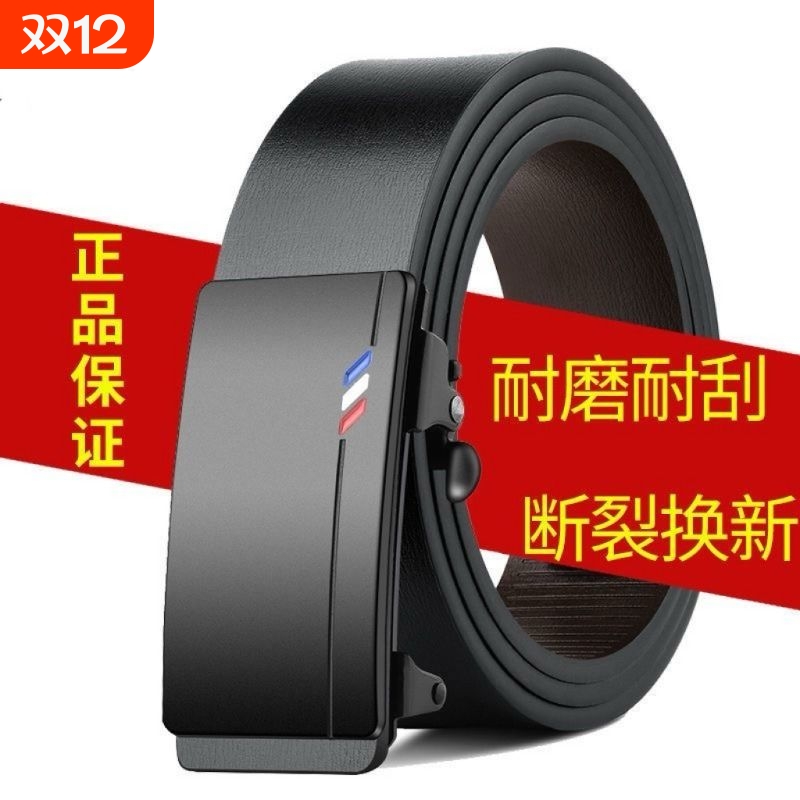 CureweKerien头层牛皮自动扣