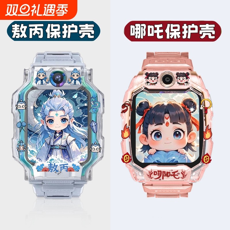 适用于小天才电话手表Z10保护壳哪吒敖丙Z9透明Z8A/Z6Pro/Q2A/D3S卡通D2A/Z7S/Z5印花保护套Q2A/D3/Z1/Q1表带