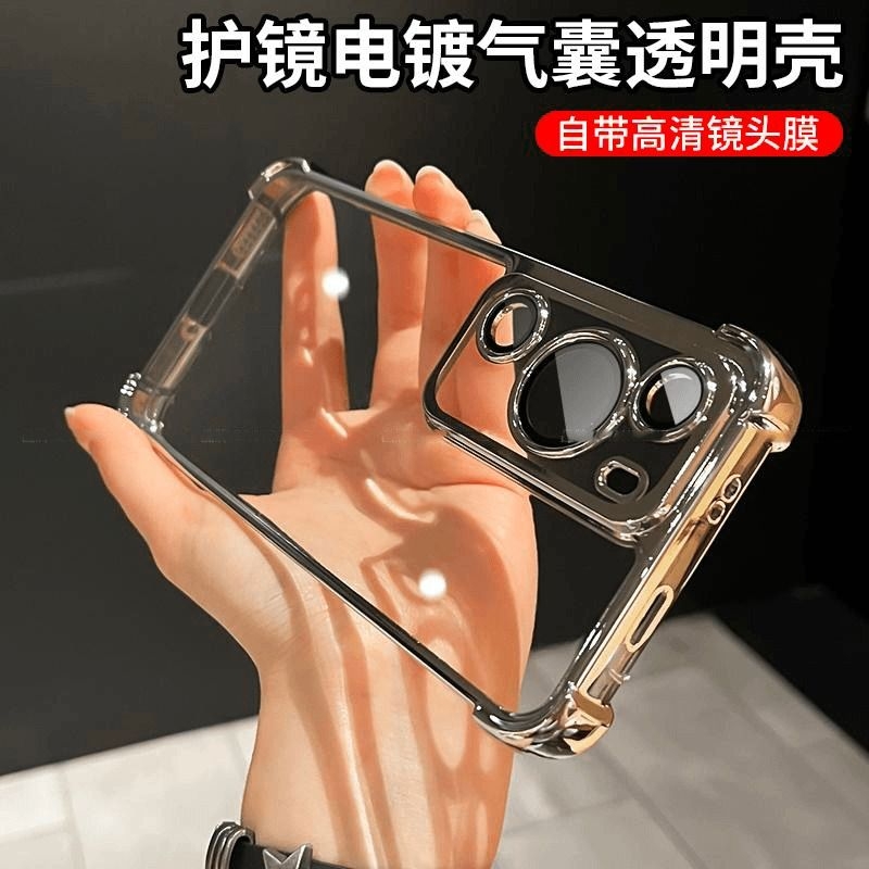 新款晨仕P60Pro全包软胶保护