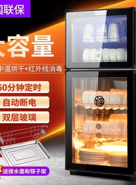新款消毒烘干碗柜家用小型立式桌面厨房台式碗筷子餐具消毒柜商用