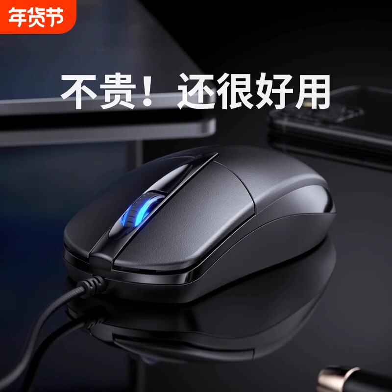 牧佳人鼠标有线静音USB无声办公台式笔记本电脑商务电竞游戏鼠标