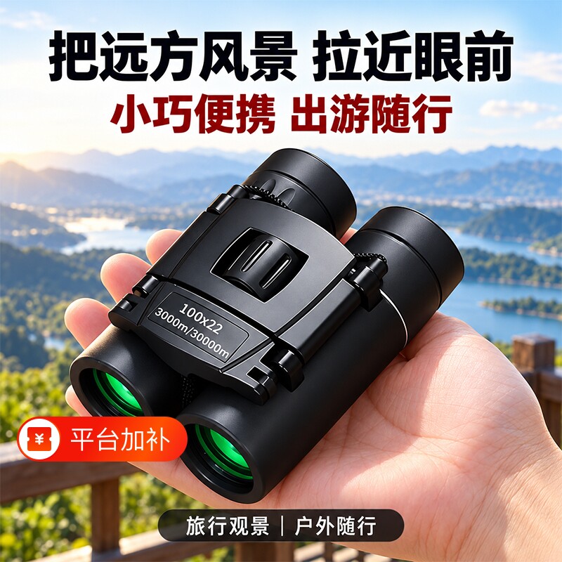 双筒望远镜高倍高清演唱会专业级户外专用便携式手机神器夜视看清