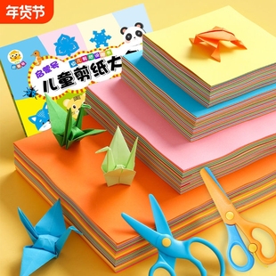 折纸彩纸手工纸儿童套装手工diy彩色卡纸幼儿园小学生剪纸窗花美术画画软厚千纸鹤制作材料包大全趣味益智