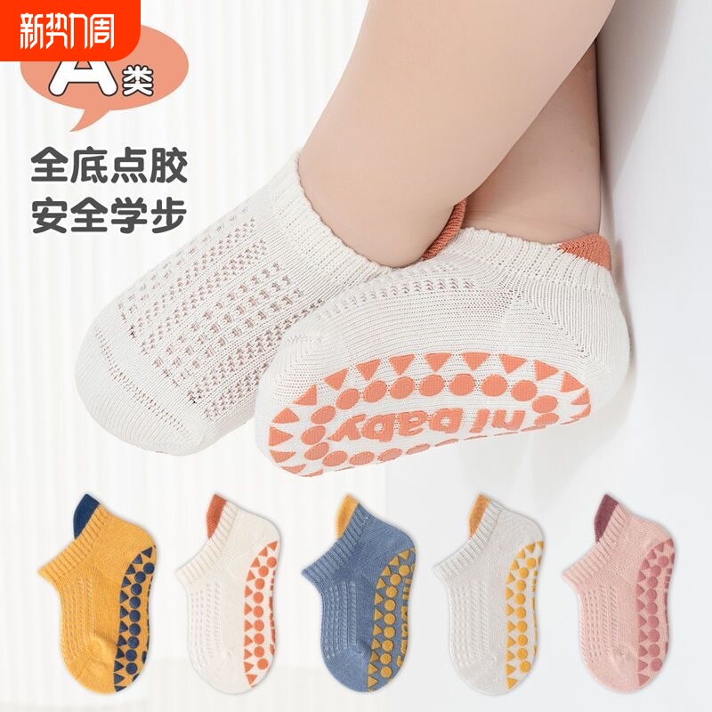 儿童地板袜夏季薄款网眼透气袜子无骨女童男童短袜防滑隔凉船袜