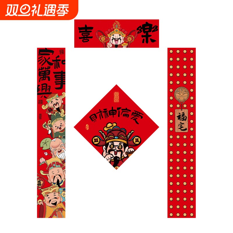 妙手文城国潮对联个性创意春联