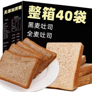 黑麦面包无添加蔗糖早餐粗粮吐司切片全麦面包健身手撕面包整箱