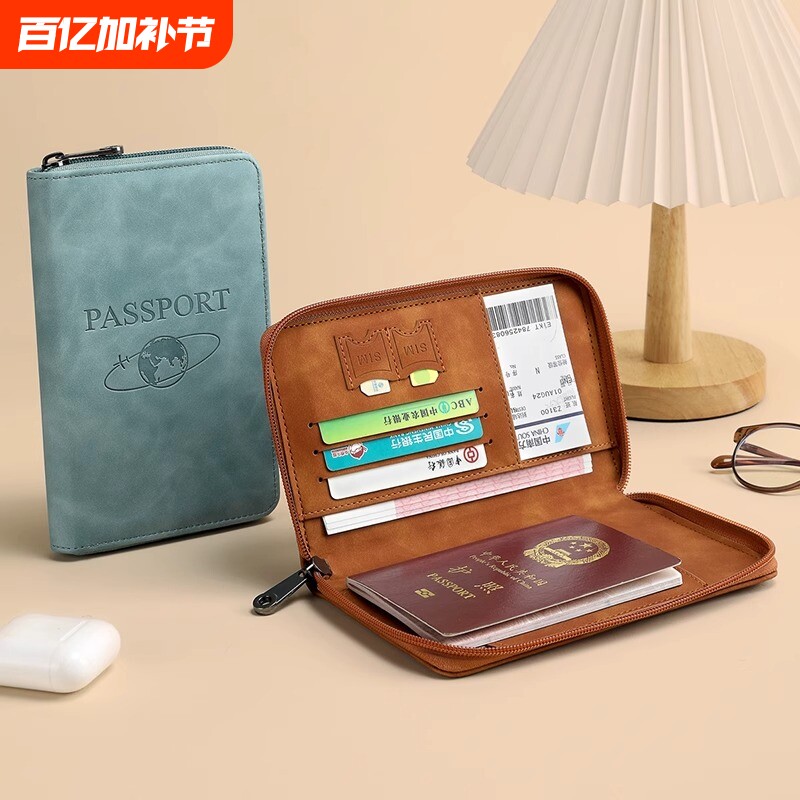 RFID防盗刷护照包便携机票护照夹真皮质感证件包出国旅行卡包男女