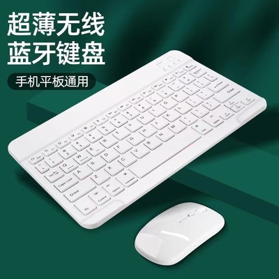 无线蓝牙键鼠少女系键盘适用于kindle paperwhite1充电款平板通用