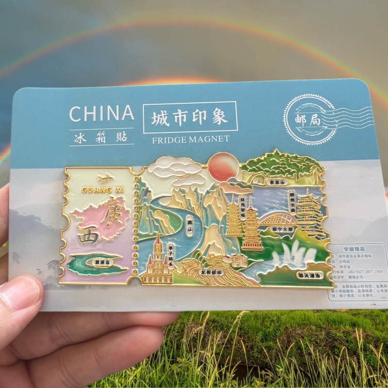 文创金属冰箱贴悬广西桂林冰箱贴旅游纪念品伴手礼