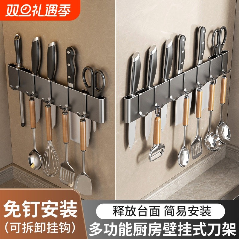 刀架置物架厨房壁挂式刀具锅铲收纳架墙上免打孔插刀挂架置放碳钢