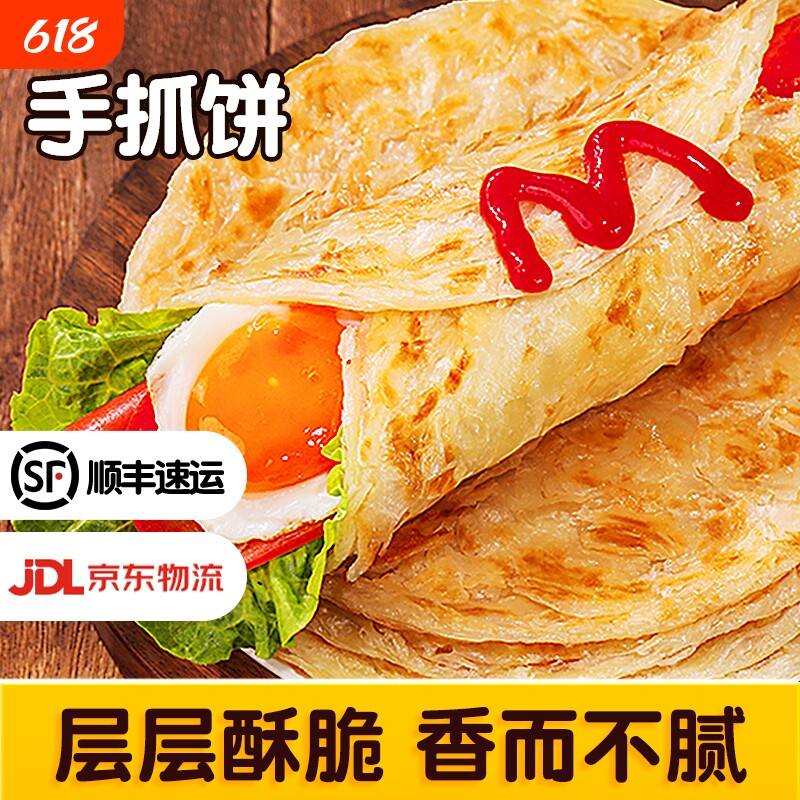 手抓饼面饼皮正品旗舰店家庭早餐半成品美食葱油煎饼卷饼商用小虎
