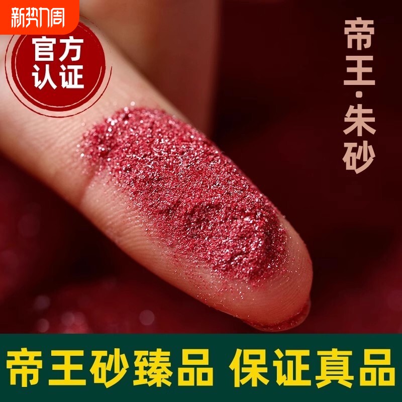 正品纯朱砂粉过门石压瓶天然原矿男女挂件帝王砂真粉葫芦佩戴晶体