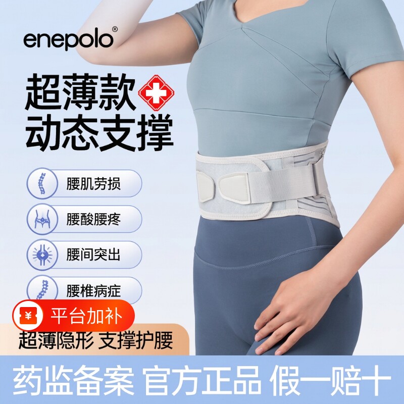 艾普乐护腰带腰间盘劳损腰部损伤支撑女士男士腰托腰椎突出医用
