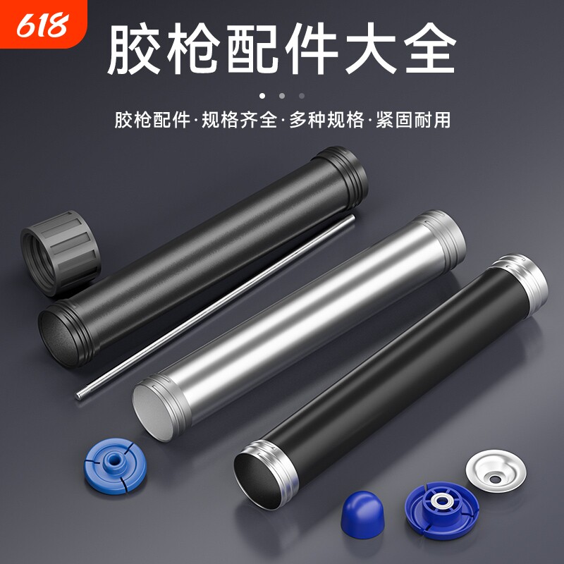 正齐胶枪配件零件结构胶枪压片压胶软胶枪尼龙推头推进器枪筒胶嘴