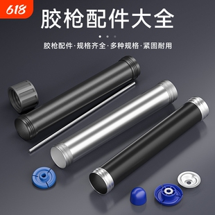 正齐胶枪配件零件结构胶枪压片压胶软胶枪尼龙推头推进器枪筒胶嘴