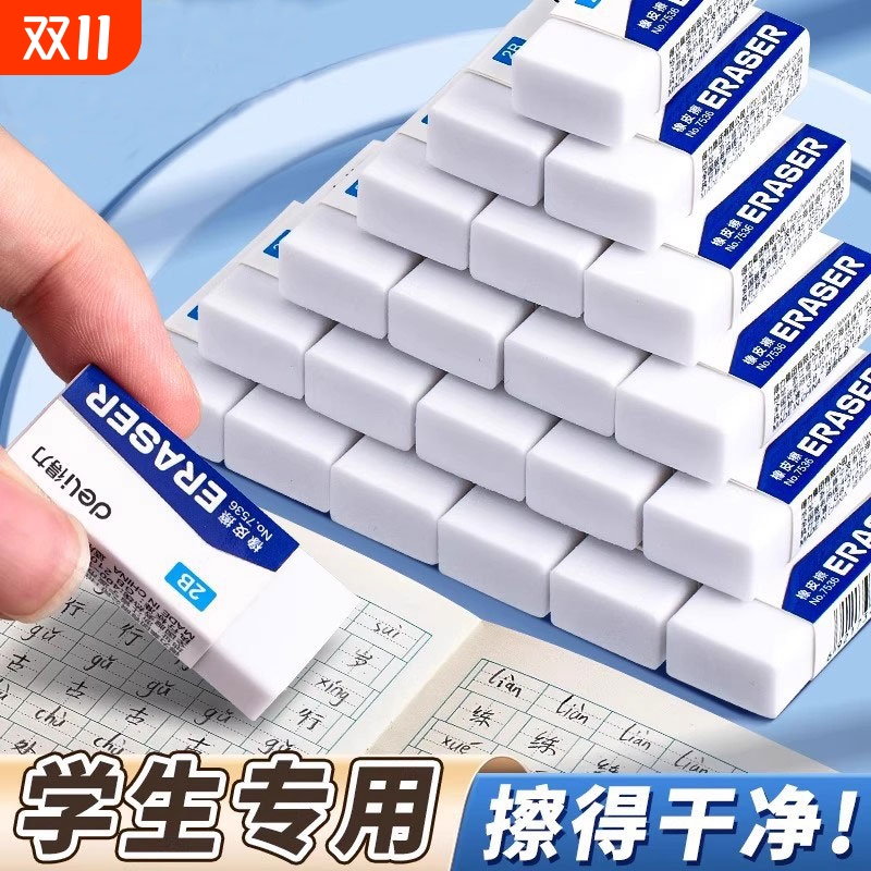 小学生儿童白色美术2B橡皮擦无屑超干净学生专用不留痕幼儿园铅笔橡皮檫成条文具考试