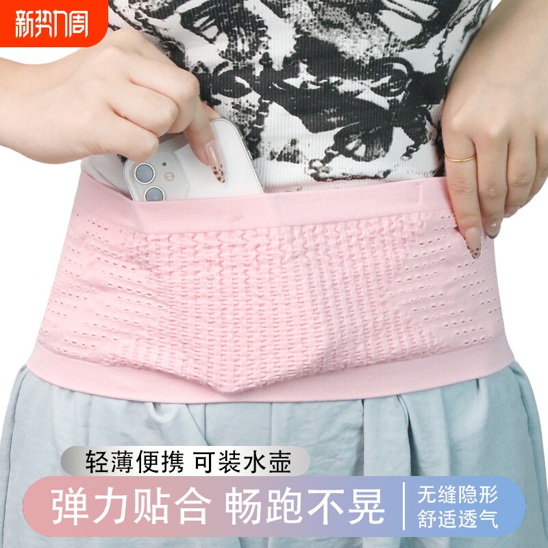 跑步运动腰包手机袋高弹力腰带晨跑健身隐形多功能女男款腰带