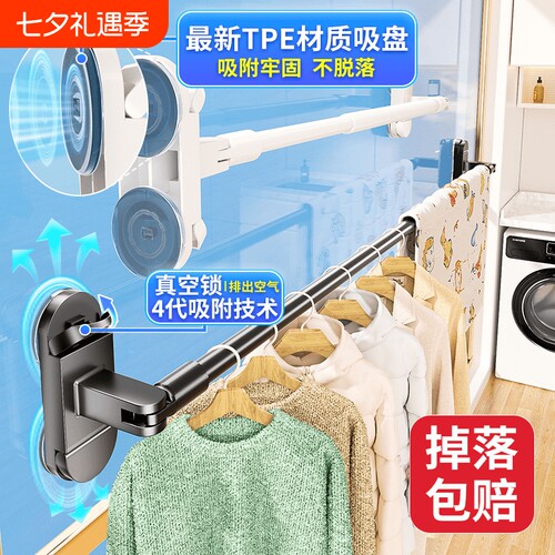 吸盘晾衣架阳台伸缩晾衣杆