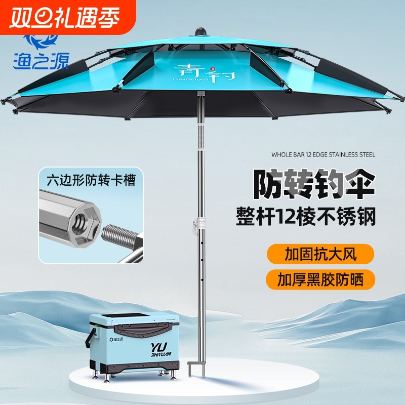 渔之源钓鱼伞雨伞2025新款户外钓鱼专用太阳遮阳伞防转新型大钓伞