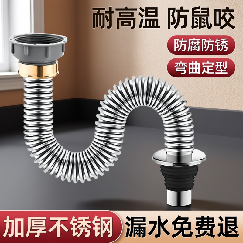不锈钢全套装下水器|千人加购图片