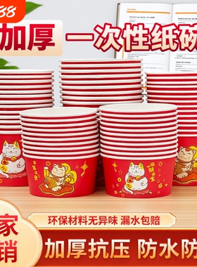 加厚红色喜庆一次性纸碗家用碗筷宴席商用整箱纸质外卖年货摆摊