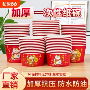 加厚红色喜庆一次性纸碗家用碗筷宴席商用整箱纸质外卖年货摆摊