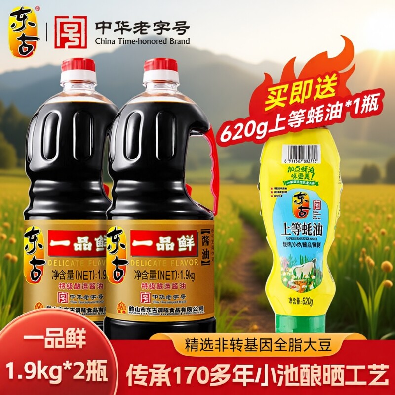 东古一品鲜酱油1.9kg/瓶特级酿造黄豆调味酱油豉油家用味极鲜生