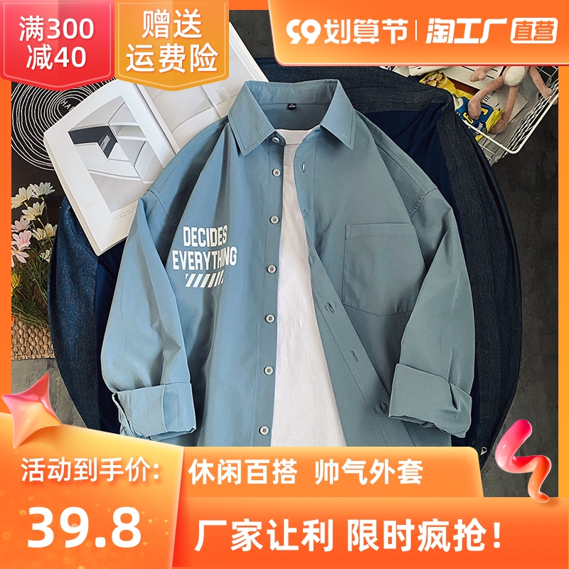 男士衬衫长袖春秋款休闲帅气上衣服夏季港风日系衬衣潮牌工装外套