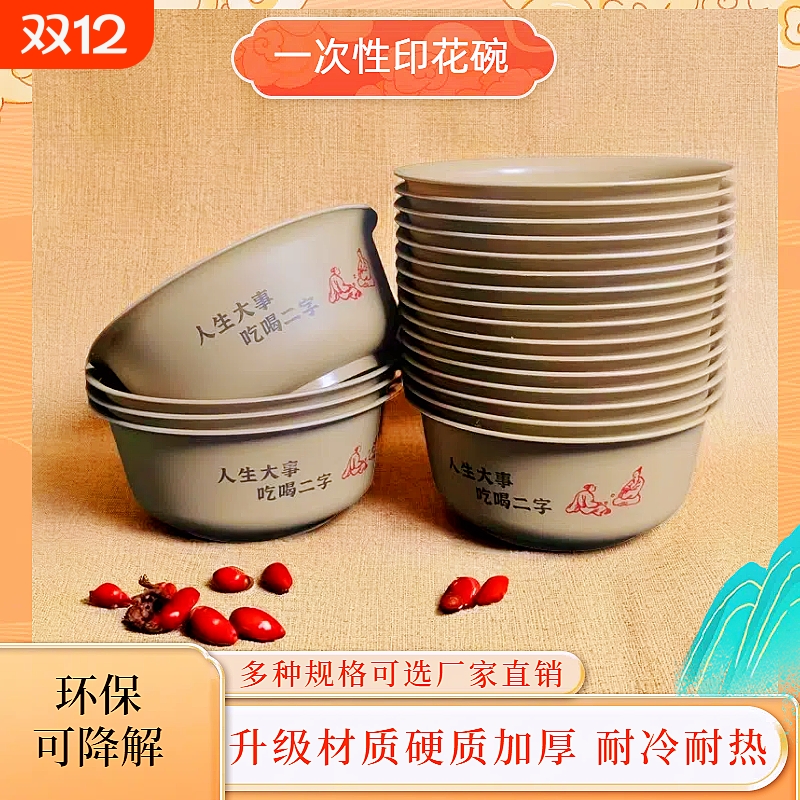 稻壳一次性碗食品级家用饭碗厚碗筷餐具塑料野餐碗外出可降解商用