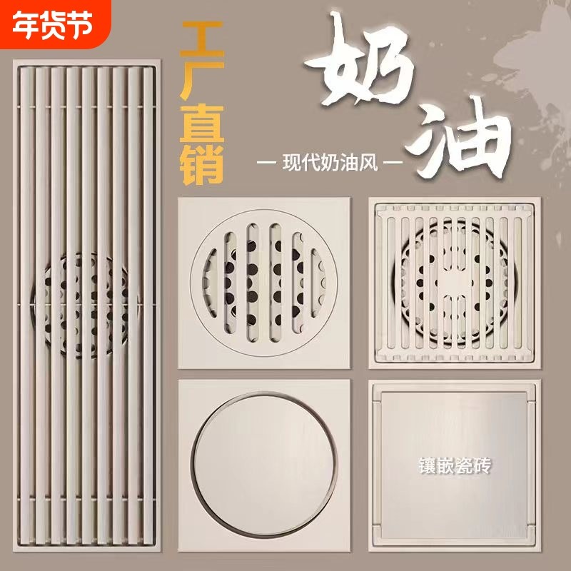 奶油风地漏全铜家用长条形厕所下水道防虫臭防返味神器浴室大排量,家装主材,地漏,淘宝优惠券,粉丝福利购,淘宝优惠卷
