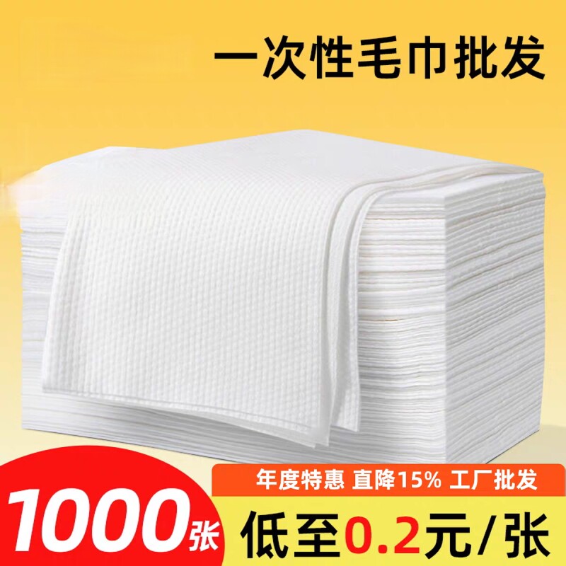 一次性毛巾浴巾旅行美容美发专用擦头包头洗澡酒店足浴擦脚洗脚巾