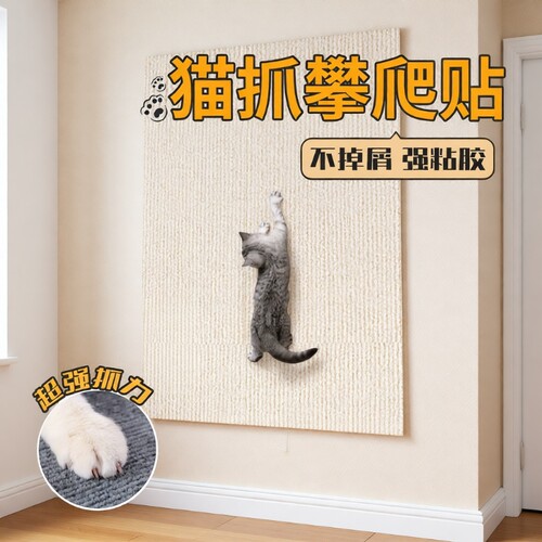 猫咪耐抓猫爬垫|超2万次加购
