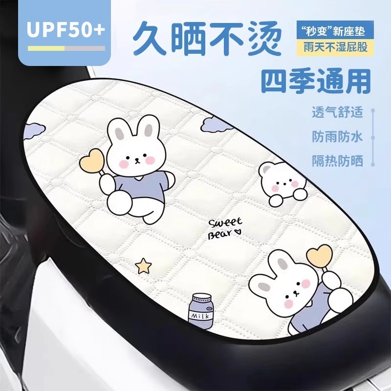 电动车坐垫套防晒隔热座套夏天电瓶座垫摩托车四季通用防水罩电车