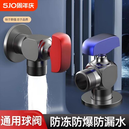 加厚球阀燃气热水器专用家用4分球芯大流量角阀洗衣机马桶冷热水