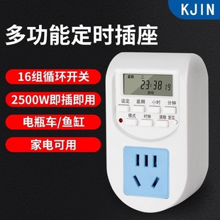 定时插座定时器开关控制器智能热水器自动断电控鱼缸循环电源充电