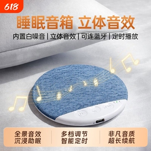 枕下音响睡眠神器2026新款蓝牙枕上枕边音碟音质好白噪音枕头音箱