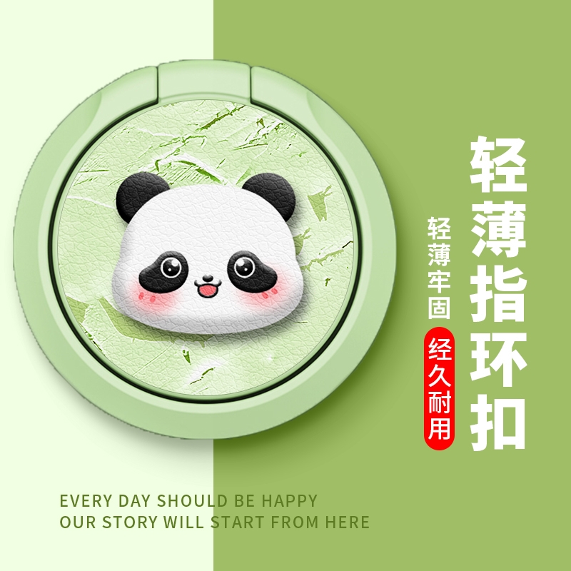 手机支架旋转支架指环扣自粘黏贴男女生通用保护壳套卡通创意桌面自拍直播新款实用懒人追可爱潮绿色熊猫头像