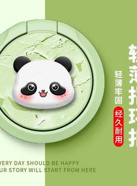 手机支架旋转支架指环扣自粘黏贴男女生通用保护壳套卡通创意桌面自拍直播新款实用懒人追可爱潮绿色熊猫头像