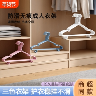 衣架家用挂晒衣撑撑子防滑无痕挂钩衣架衣挂宿舍用防肩角晾衣架子