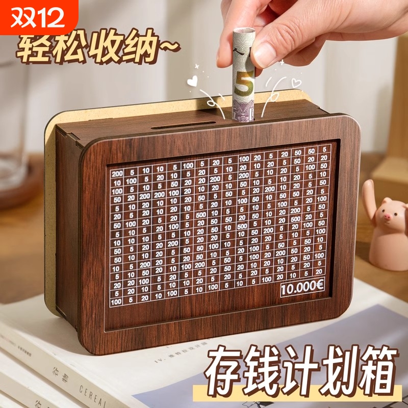 木质大容量存钱罐|超8000次加购