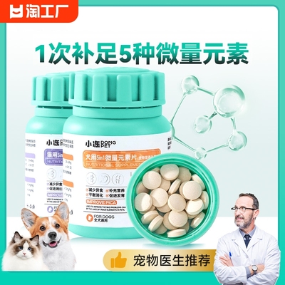 益生菌补钙鲨鱼软骨素狗狗