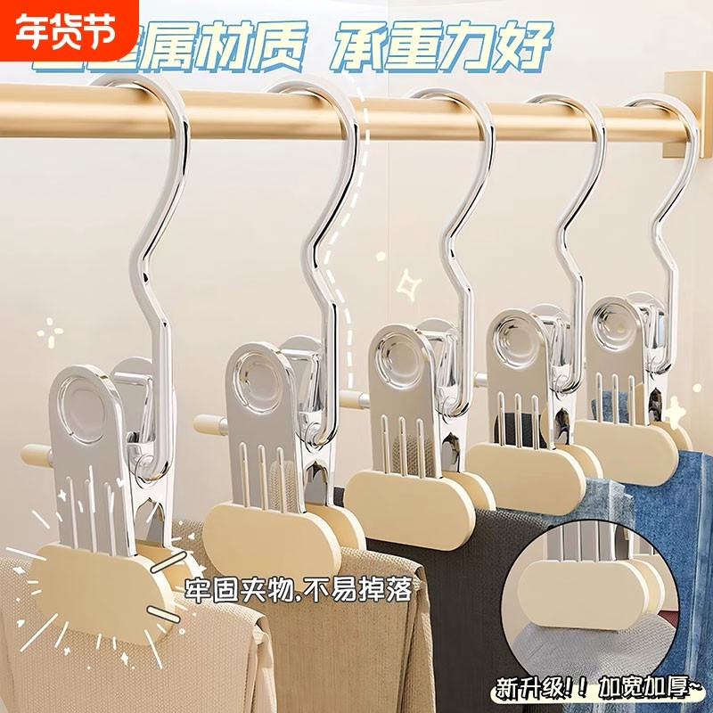 裤夹子家用无痕不锈钢多功能带挂钩裤子收纳神器夹子衣架帽子衣柜