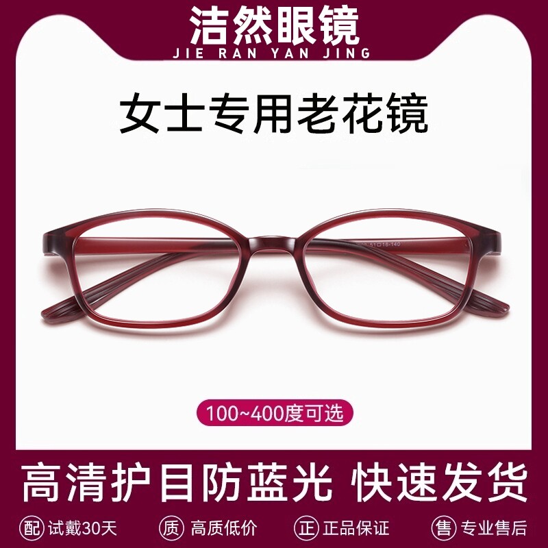 200度防蓝光老花镜|超2000次加购