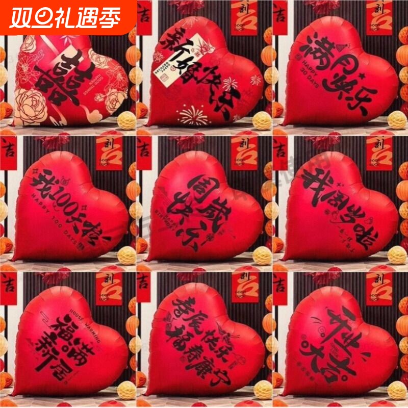 周岁礼场景布置爱心气球男孩女孩宝宝生日氛围感装饰用品100天