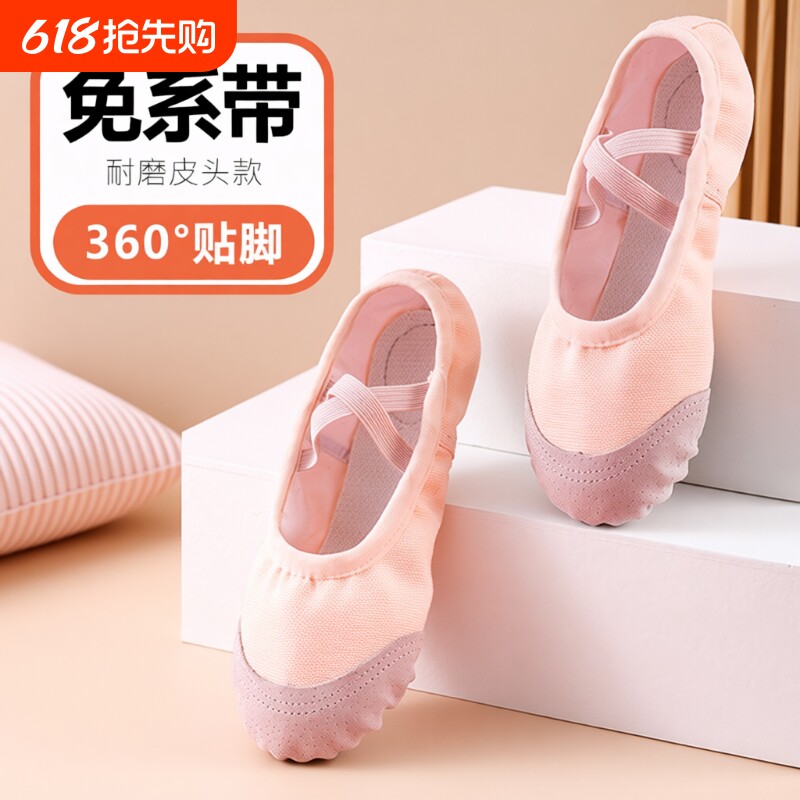 儿童舞蹈鞋女童软底跳舞鞋猫爪练功鞋免系带肉粉色带皮头芭蕾舞鞋