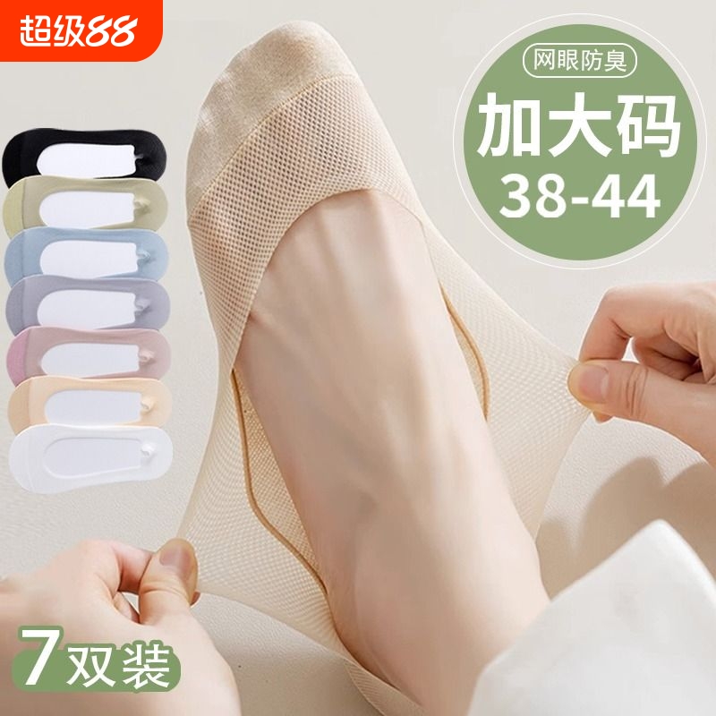 短筒夏季女隐形网眼船袜