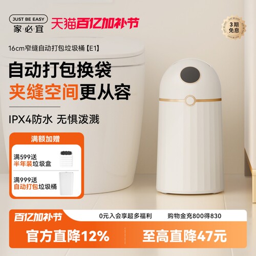 【6988人购买】家用感应智能垃圾
