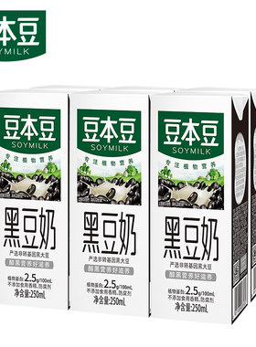 达利园豆本豆黑豆豆奶250ml植物蛋白饮料营养早餐奶便携即饮
