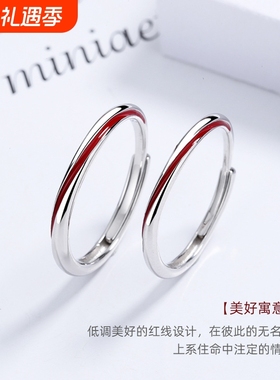 红线莫比乌斯情侣戒一对s925纯银情侣戒指开口可调节指环ins饰品