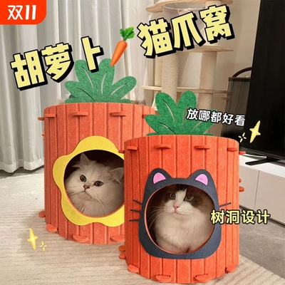 双层毛毡猫窝猫窝半封闭式猫咪胡萝卜屋钻洞隧道躲避箱子多猫家庭